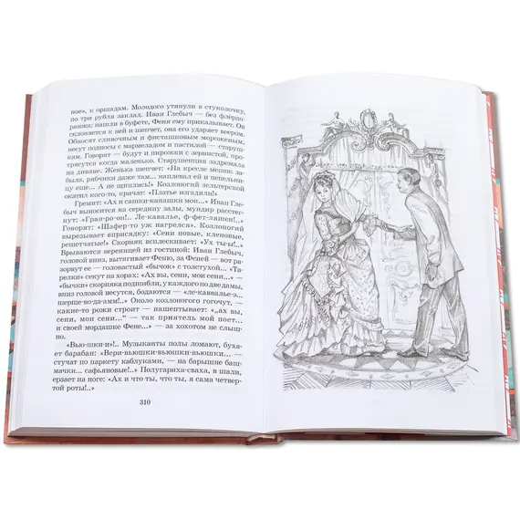 Детская книга "ШБ Шмелев. Детям" - 430 руб. Серия: Школьная библиотека, Артикул: 5200284