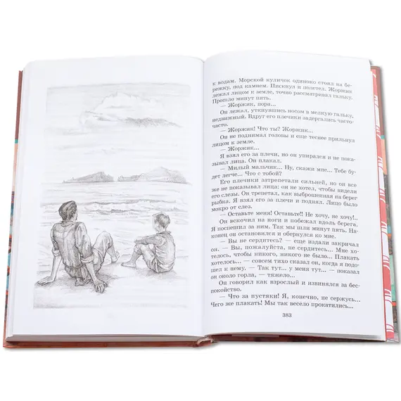 Детская книга "ШБ Шмелев. Детям" - 430 руб. Серия: Школьная библиотека, Артикул: 5200284