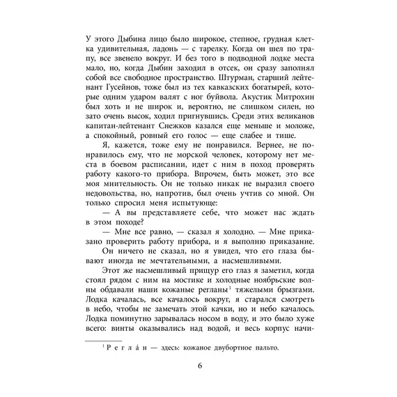 Детская книга "ВД Чуковский Н. Девочка-жизнь" - 500 руб. Серия: Военное детство , Артикул: 5800841