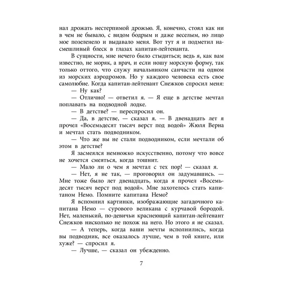 Детская книга "ВД Чуковский Н. Девочка-жизнь" - 500 руб. Серия: Военное детство , Артикул: 5800841