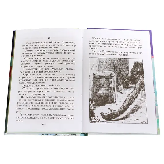 Детская книга "ШБ Свифт. Путешествия Гулливера" - 350 руб. Серия: Школьная библиотека, Артикул: 5200021