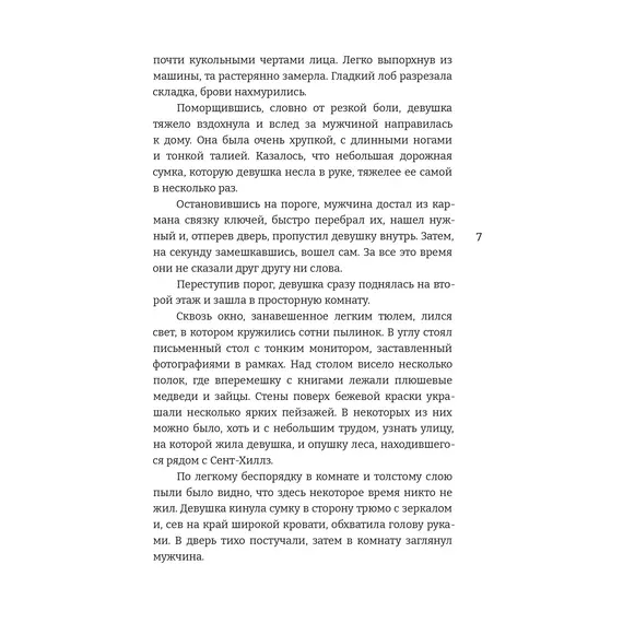 Детская книга "Сакаева. Цвет крыльев. Алый. Книга первая" - 520 руб. Серия: Книжные новинки, Артикул: 5401002