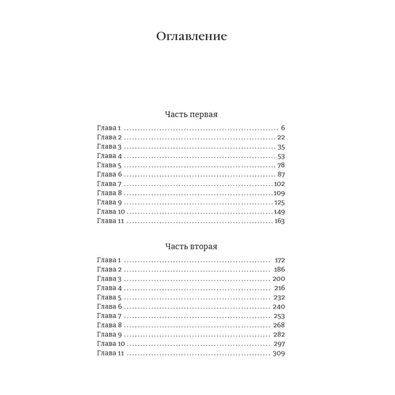 Детская книга "Сакаева. Цвет крыльев. Алый. Книга первая" - 520 руб. Серия: Книжные новинки, Артикул: 5401002