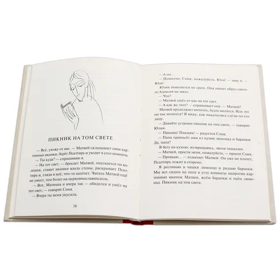 Детская книга "Столяров. Неправильная сказка" - 410 руб. Серия: Пятый переплёт , Артикул: 5400421