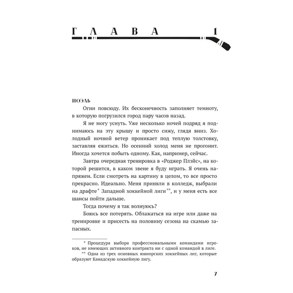 Детская книга "Лав. Бесконечная игра" - 500 руб. Серия: Книжные новинки, Артикул: 5402008