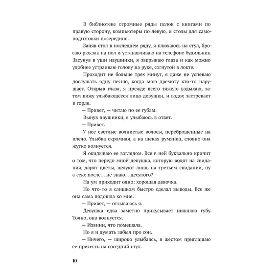 Детская книга "Лав. Бесконечная игра" - 500 руб. Серия: Книжные новинки, Артикул: 5402008