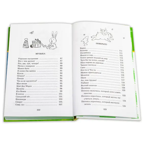 Детская книга "ШБ Лунин. Не наступите на слона" - 430 руб. Серия: Школьная библиотека, Артикул: 5200312