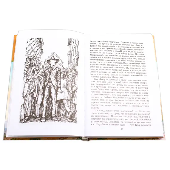 Детская книга "ШБ О.Генри. Вождь Краснокожих" - 400 руб. Серия: Для средней школы (5-9 классы), Артикул: 5200181