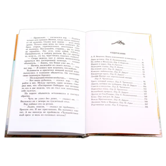Детская книга "ШБ О.Генри. Вождь Краснокожих" - 400 руб. Серия: Для средней школы (5-9 классы), Артикул: 5200181