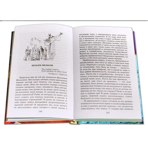 Детская книга "ШБ По. Золотой жук" - 510 руб. Серия: Школьная библиотека, Артикул: 5200328