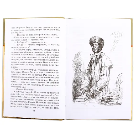 Детская книга "ШБ Лиханов. Последние холода" - 324 руб. Серия: Школьная библиотека, Артикул: 5200003