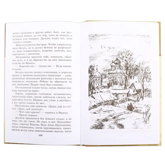 Детская книга "ШБ Лиханов. Последние холода" - 324 руб. Серия: Школьная библиотека, Артикул: 5200003