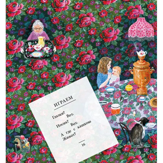 Детская книга "Лагздынь. Послушный зайчонок" - 590 руб. Серия: Самый лучший подарок , Артикул: 5900044