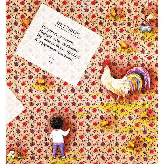 Детская книга "Лагздынь. Послушный зайчонок" - 590 руб. Серия: Самый лучший подарок , Артикул: 5900044