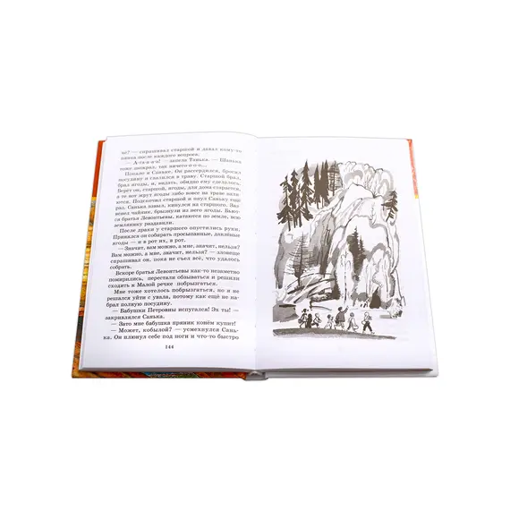 Детская книга "ШБ Астафьев. Конь с розовой гривой" - 495 руб. Серия: Школьная библиотека, Артикул: 5200130