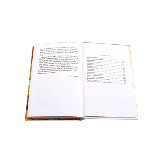 Детская книга "ШБ Астафьев. Конь с розовой гривой" - 495 руб. Серия: Школьная библиотека, Артикул: 5200130