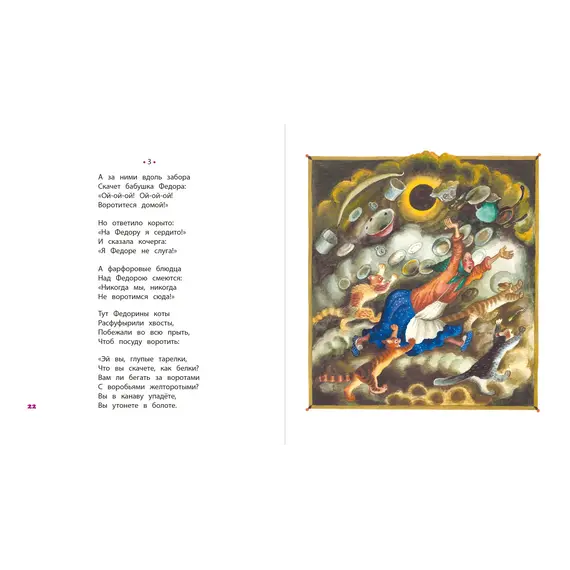 Детская книга "КХУ Наши сказки" - 616 руб. Серия: Как хорошо уметь читать , Артикул: 5700004