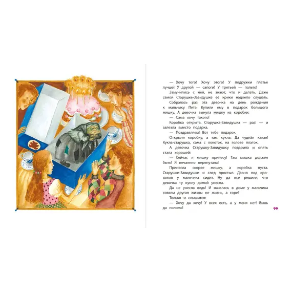 Детская книга "КХУ Наши сказки" - 616 руб. Серия: Как хорошо уметь читать , Артикул: 5700004