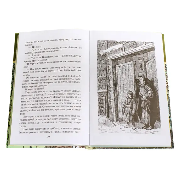 Детская книга "ШБ Горький. Детство" - 495 руб. Серия: Школьная библиотека, Артикул: 5200109