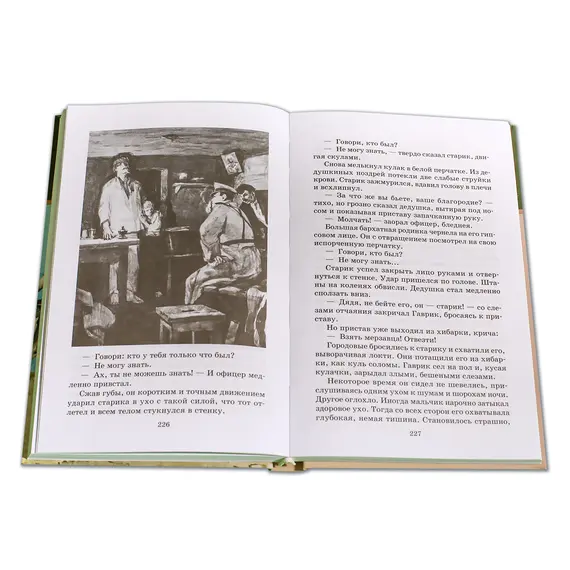 Детская книга "ШБ Катаев. Белеет парус одинокий" - 649 руб. Серия: Школьная библиотека, Артикул: 5200351