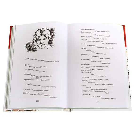 Детская книга "ШБ Маяковский. Стихотворения и поэмы" - 396 руб. Серия: Школьная библиотека, Артикул: 5200171