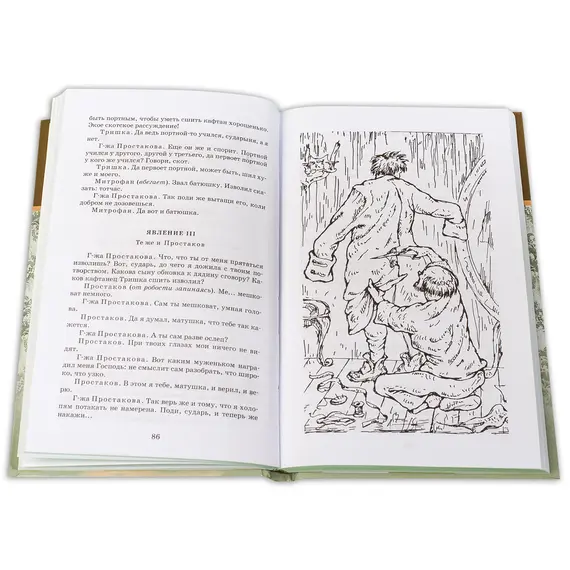 Детская книга "ШБ Фонвизин. Комедии" - 495 руб. Серия: Школьная библиотека, Артикул: 5200138