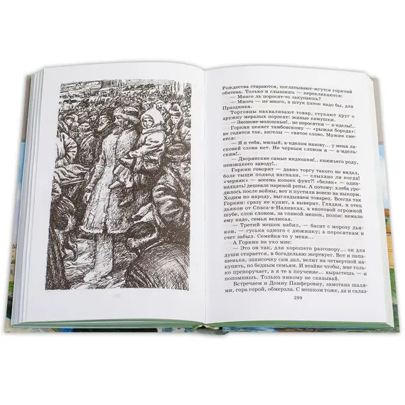Детская книга "ШБ Шмелев. Лето Господне" - 682 руб. Серия: Школьная библиотека, Артикул: 5200189
