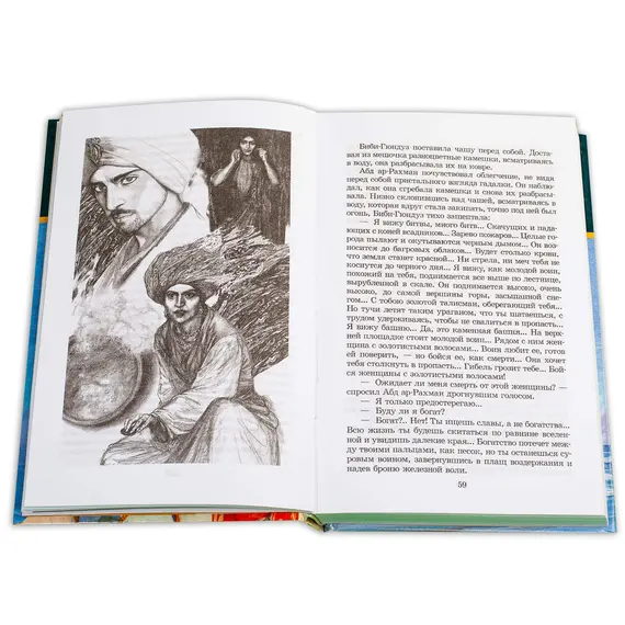 Детская книга "ШБ Ян. К последнему морю" - 301 руб. Серия: Школьная библиотека, Артикул: 5200373