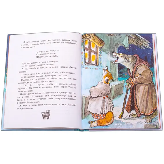 Детская книга "Украинские народные сказки" - 484 руб. Серия: Сказки наших народов , Артикул: 5400429