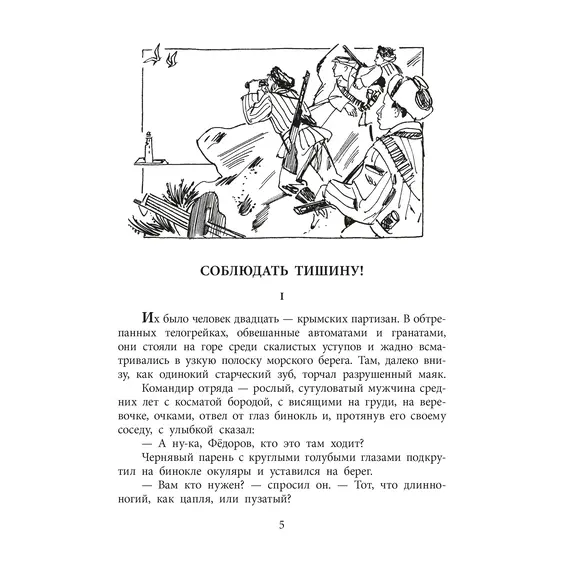 Детская книга "ВД Дик. Мальчик и танк" - 495 руб. Серия: Военное детство , Артикул: 5800838