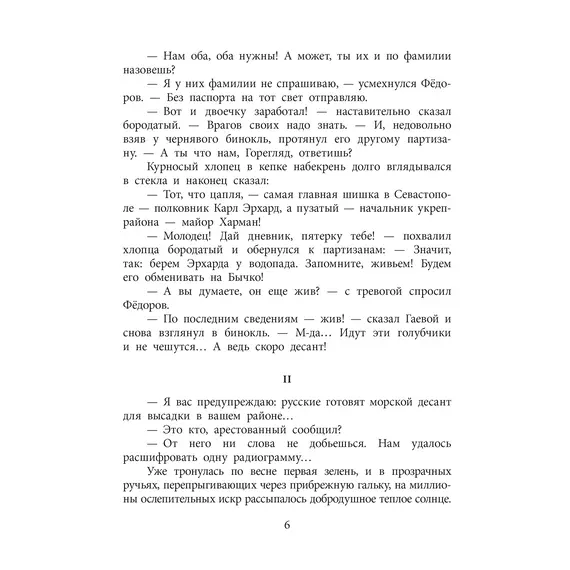 Детская книга "ВД Дик. Мальчик и танк" - 495 руб. Серия: Военное детство , Артикул: 5800838