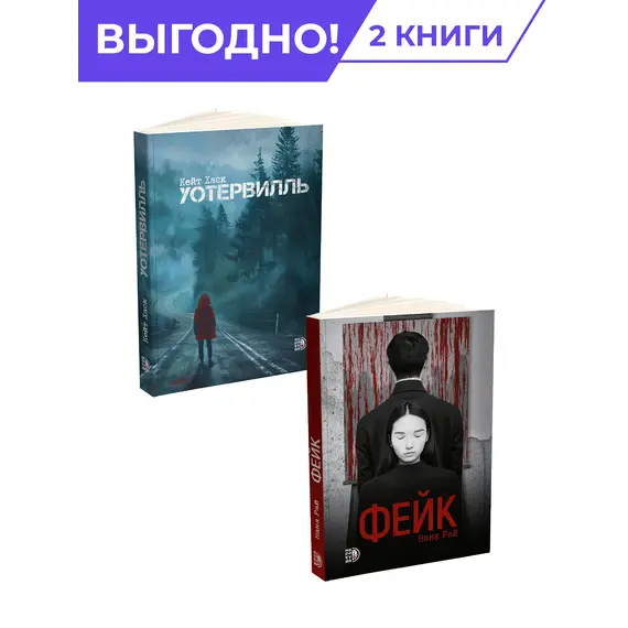 Детская книга "Комплект из 2х книг Смертельные связи" - 724 руб. Серия: МАРАКУЙЯ (Young Adult), Артикул: 5403005
