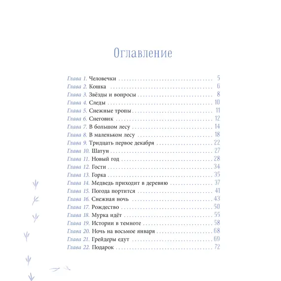 Детская книга "ЛМК Волков. Орион падает на запад" - 825 руб. Серия: Лауреаты Международного конкурса имени Сергея Михалкова , Артикул: 5400177