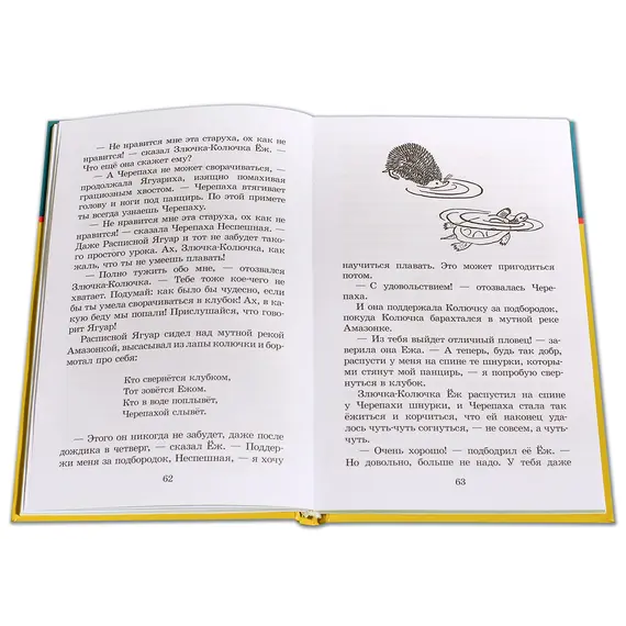 Детская книга "ШБ Киплинг. Сказки" - 347 руб. Серия: Школьная библиотека, Артикул: 5200352