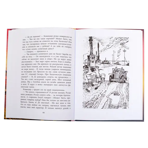 Детская книга "ВД Яковлев. Как Серёжа на войну ходил" - 495 руб. Серия: Военное детство , Артикул: 5800813