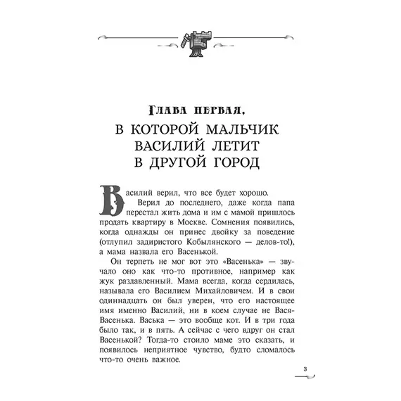 Детская книга "Сугралинов. Крафтер или Таинственная игра" - 517 руб. Серия: Метавселенные фэнтези, Артикул: 5400711