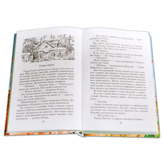 Детская книга "ШБ Крапивин. Та сторона,где ветер" - 638 руб. Серия: Школьная библиотека, Артикул: 5200292