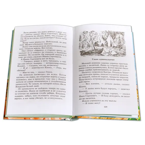 Детская книга "ШБ Крапивин. Та сторона,где ветер" - 638 руб. Серия: Школьная библиотека, Артикул: 5200292
