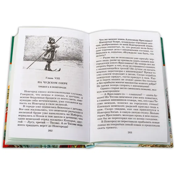 Детская книга "ШБ Ян. Юность полководца" - 583 руб. Серия: Школьная библиотека, Артикул: 5200257