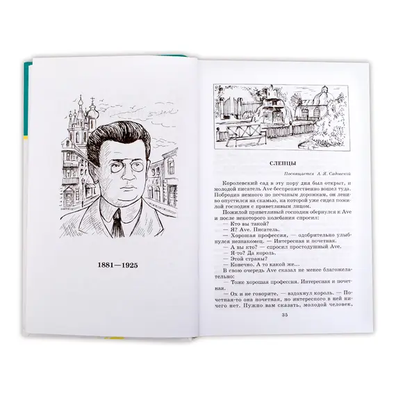 Детская книга "ШБ Аверченко,Тэффи,Черный. Юмористические рассказы" - 572 руб. Серия: Школьная библиотека, Артикул: 5200199