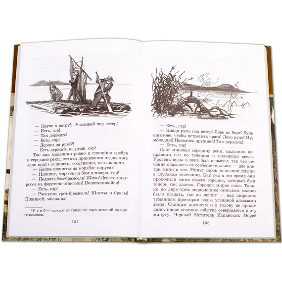 Детская книга "ШБ Твен М. Приключения Тома Сойера" - 528 руб. Серия: Школьная библиотека, Артикул: 5200094