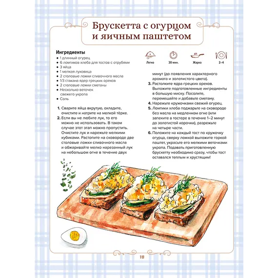 Детская книга "Готовим сами. Кулинарная книга для детей" - 649 руб. Серия: Вне серии, Артикул: 5310001