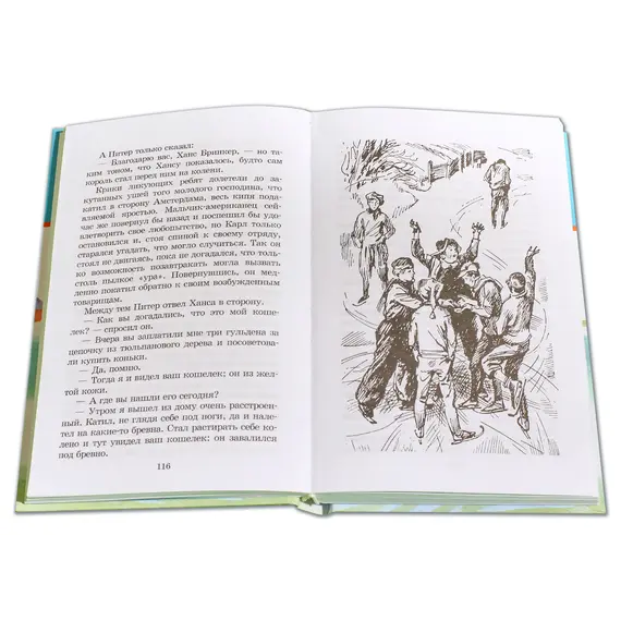 Детская книга "ШБ Додж. Серебряные коньки" - 638 руб. Серия: Школьная библиотека, Артикул: 5200052