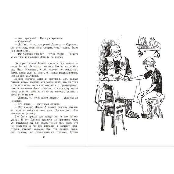 Детская книга "Турханов. Лебедева. Голос бога Обатала" - 539 руб. Серия: Сами разберемся!  , Артикул: 5400804