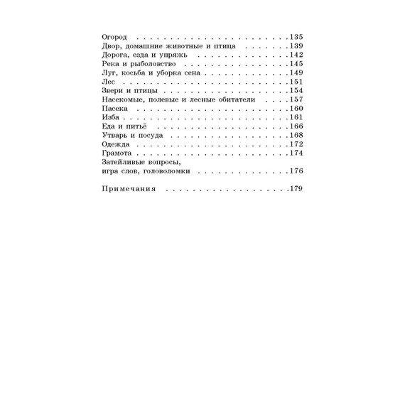 Детская книга "ШБ Волшебный короб" - 330 руб. Серия: Школьная библиотека, Артикул: 5200129