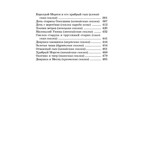 Детская книга "ШБ Гора самоцветов" - 616 руб. Серия: Школьная библиотека, Артикул: 5200234
