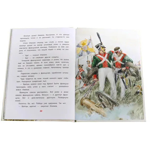 Детская книга "ВЛР Алексеев. Рассказы о Кутузове" - 429 руб. Серия: Детям о великих людях России , Артикул: 5800502