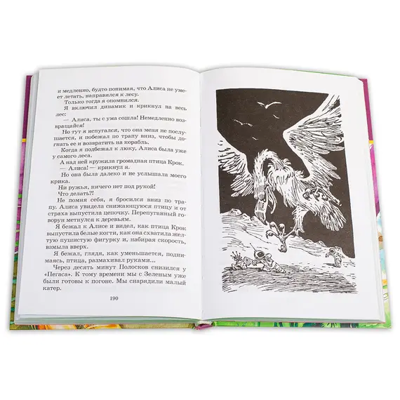Детская книга "ШБ Булычев. Путешествие Алисы" - 506 руб. Серия: Школьная библиотека, Артикул: 5200277