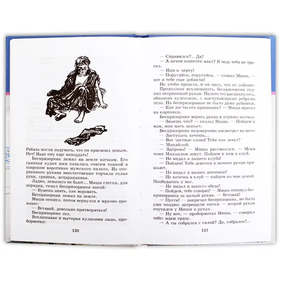 Детская книга "ШБ Рыбаков. Кортик" - 352 руб. Серия: Школьная библиотека, Артикул: 5200248