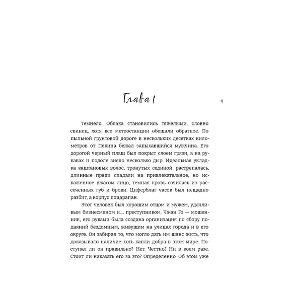 Детская книга "Март. Нулевой" - 605 руб. Серия: МАРАКУЙЯ (Young Adult), Артикул: 5401009